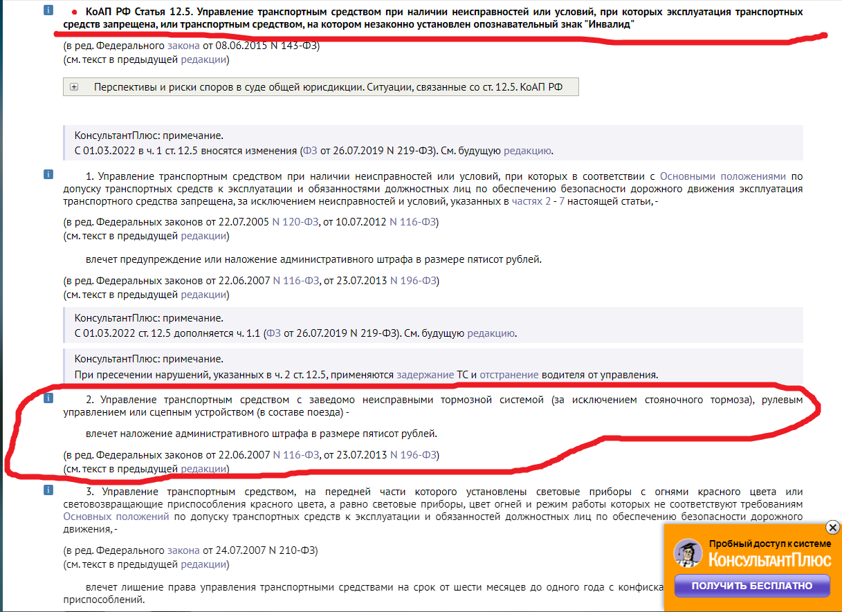 Задержание транспортного средства запрещение его эксплуатации. Штраф за неисправный АБС на грузовом автомобиле.